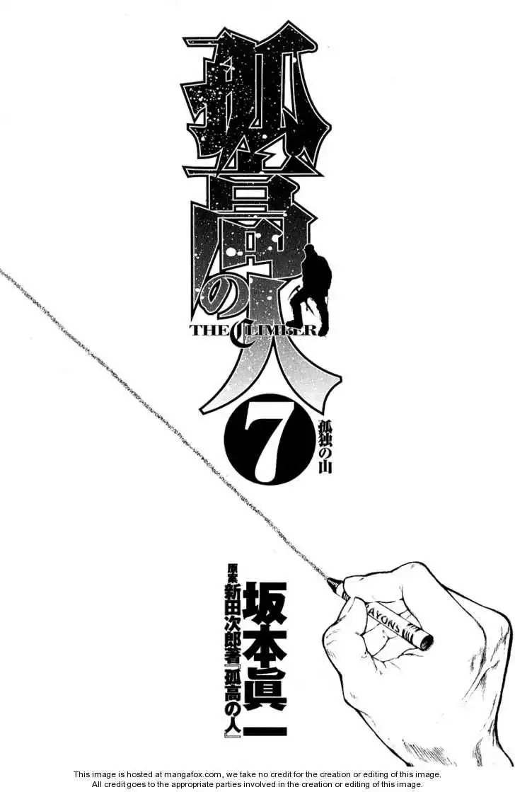 Kokou No Hito Chapter 63 5